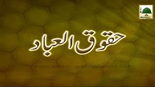 Huqooq ul Ibad - Madani Muzakra - Maulana Ilyas Qadri