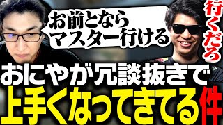 おにや、蛇足とのトリオでおにやの成長を目の当たりにする関優太【Apex Legends】