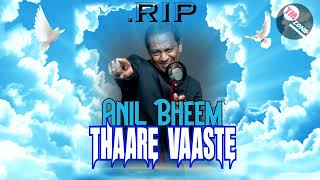 The Vocalist Anil Bheem & Aartie Butkoon - Thaare Vaaste [ R.I.P Legend ]