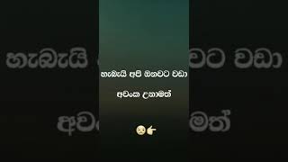 අපි ඔනවට වඩා අවන්ක වෙන්න ගියාම 🌺 @LoveStatusHasi whattsapp love status video #shorts