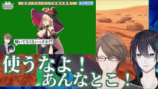 【履いてなくないですか!?】レバガチャメイキングのあのシーンに対する黛の禊【にじさんじ/黛灰/加賀美ハヤト/切り抜き】