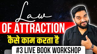 How The Law of Attraction Works and Techniques in Hindi | Live Book Workshop by Readers Books Club