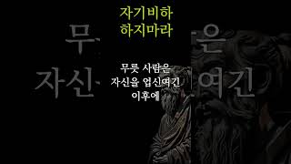 자기비하가 생각보다 더 해로운 이유