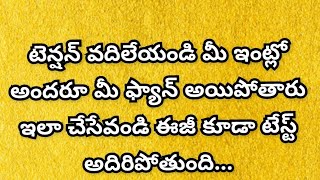 ఇంట్లో వాళ్ళందరూ మీ ఫ్యాన్ అయిపోతారు ఇలా చేసి ఇవ్వండి...😱👌 #breakfast #facts Breakfast Recipe Telugu