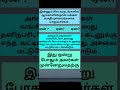 ஏன் ஏன் ஏன்