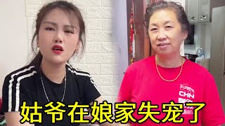 姑爷跟媳妇回娘家，丈母娘连西瓜都不给姑爷吃！没想到背地里却偷偷塞车厘子！【郭果果】