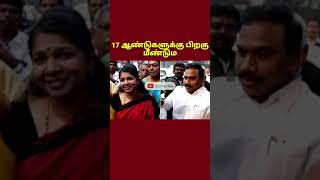 #BREAKING || #17 ஆண்டுகளுக்கு பிறகு மீண்டும் 2ஜி விஸ்வரூபம் || #ShortNews ||#OruVariSeithigal ||