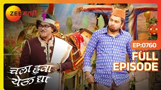 Chala Hawa Yeu Dya | Marathi Comedy Video | Ep 760 | Bhau Kadam,Kushal Badrike,Nilesh | Zee Marathi