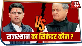 Congress के Pilot का छोड़ा 'हाथ' क्या BJP देगी साथ? | Rajasthan Political Crisis पर Sardana के साथ