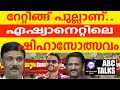 ഏഷ്യാനെറ്റേചൊറിയരുത്: സന്ദീപ് വാര്യർ ! | ABC MALAYALAM NEWS | ABC TALKS | 11-08-2024