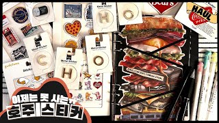 [HAUL] 이제는 못 사는 호주 브랜드 타이포 스티커 콜렉션 & 나만의 속지 만들기 / Typo Stickers & DIY Journal Inserts