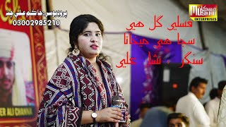 Fasle Gul Haie Saja He Mekhana | Singer  Nisha Ali | Muskan Studio | HD Song | Sindhi Music