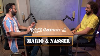 Podcast | El Career Menen - الكارير منين | EP1 - Mohammed Nasser (Nasser Junior)