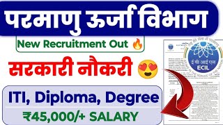 परमाणु ऊर्जा विभाग सरकारी नौकरी 😍 Salary: 45,000/+ | ECIL ITI, Diploma, BTech Job's Vacancy 2025|