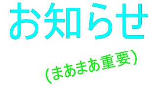 【shouyukunn】約1カ月投稿休止します