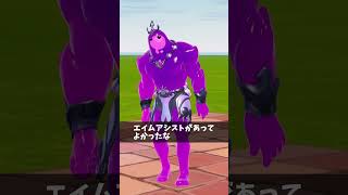 ゴリ押ししかしない人【フォートナイト/Fortnite】