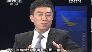 对话- [对话]比尔·福特 传承家族百年梦想（20121209）