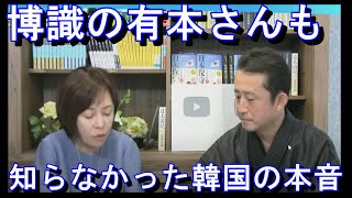 【日本保守党】小栄英二さんが解説。対馬の和多都美神社が韓国人を出禁にした理由が衝撃的　複数の証拠動画アリ