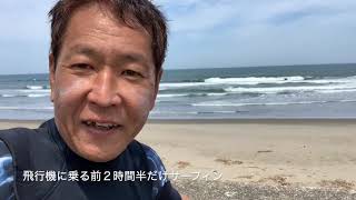 サーフィン天国宮崎  」 木崎浜でサーフィン