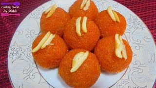 গাজরের লাড্ডু রেসিপি || Gajorer Laddu Recipe || গাজরের লাড্ডু || Carrot Laddu