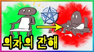 세계 오컬트 연합.. 안전한 의자(SCP-1609)를 진짜 위협적인 존재로 만들다.. ㄹㅈㄷ