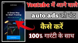 mobile screen par 🔥aane wala ads ko kaise band kare l mobile ads ko band kare@ManojDey