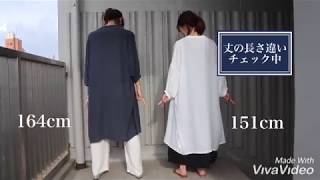 style｜164cmと151cmでシフォンカーデを比較！色違いで着比べました♪