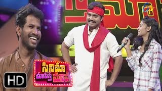 Cinema Chupista Mava | 1st December  2016 | Full Episode 55 | ETV Plus