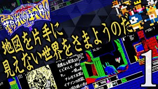 【PC88】覇邪の封印：part 01