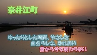 奈井江町PR動画フルバージョン