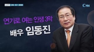 힐링토크 회복 328회 연기로 여는 인생 3막  - 배우 임동진