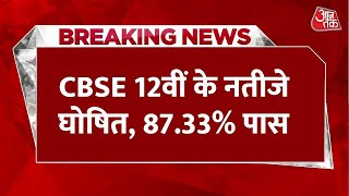 CBSE 12th Result Out: घोषित हुआ 12वीं का रिजल्ट, लड़कियों ने मारी बाजी, यहां करें चेक | Latest News