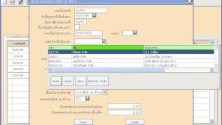โปรแกรมบัญชี express (42.) การลงรายการประจำวันที่สมุดรายวัน