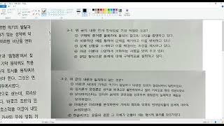 국어독서 기초문제 해설