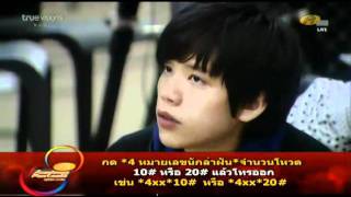 030811 คชา เต๋า ถ้าชอบแล้วจะทำไมล่ะ