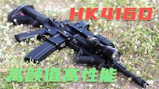 德国著名武器制造商出品 集颜值性能于一身的HK416 深受用户喜爱