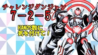 【ディバゲ実況】チャレンジダンジョン7－2－5挑戦！　今回は優しめ！?