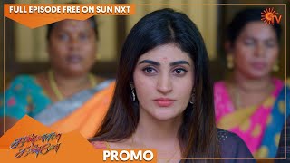 Kannana Kanne - Promo | 14 Dec 2022 | Sun TV Serial | Tamil Serial