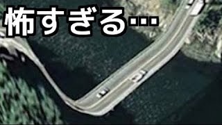 【衝撃】世界の危険すぎる道路　トップ10。世界が震えた！嘘のような本当の話