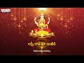 శ్రావణ మాస స్పెషల్ సిరుల తల్లి రావమ్మా godess maha lakshmi devotional songs telugu bhakthi