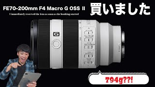 FE70-200mm F4  Macro G OSS Ⅱが動画で活躍しそうなので購入してみた