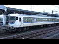 山陽本線115系3000番台 岩国駅発車 jr west 115 3000 series emu