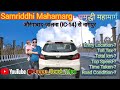 Samruddhi Mahamarg | Aurangabad to nagpur samruddhi mahamarg