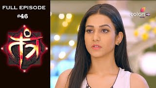 Tantra - 5th February 2019 - तंत्र - Full Episode