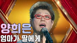 양희은 은혜의 찬송 찬양 - 마음의 평안이 필요할 때 듣는 찬양 모음 - 2023년 최고 찬양