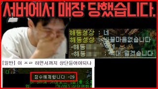 저 같으면 절대 안 바꿉니다. (청룡섭 사건)