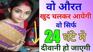 हाथ के ऊपर नंबर लिखकर करो वशीकरण | अचूक उपाय | marriage attraction | lovetips | hindiwale solution