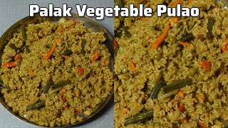 Palak Vegetable Pulao | Palak Pulao | Spinach Rice | Palak Rice | Palak Rice Recipe | Pulao Recipe