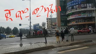 Jemo Mikael Walking Tour ጀሞ ሚካኤል አዲስ አበባ Addis Abeba Ethiopia