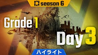 【ハイライト】PJSseason6 Phase1 Grade1 Day3